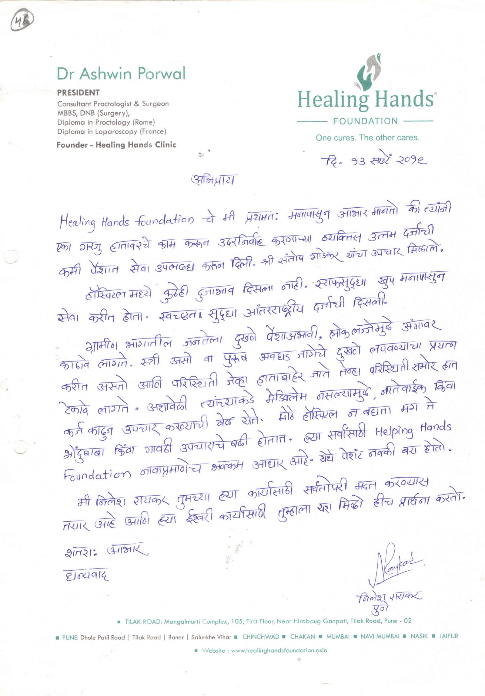 Patient handwritten appreciation letter