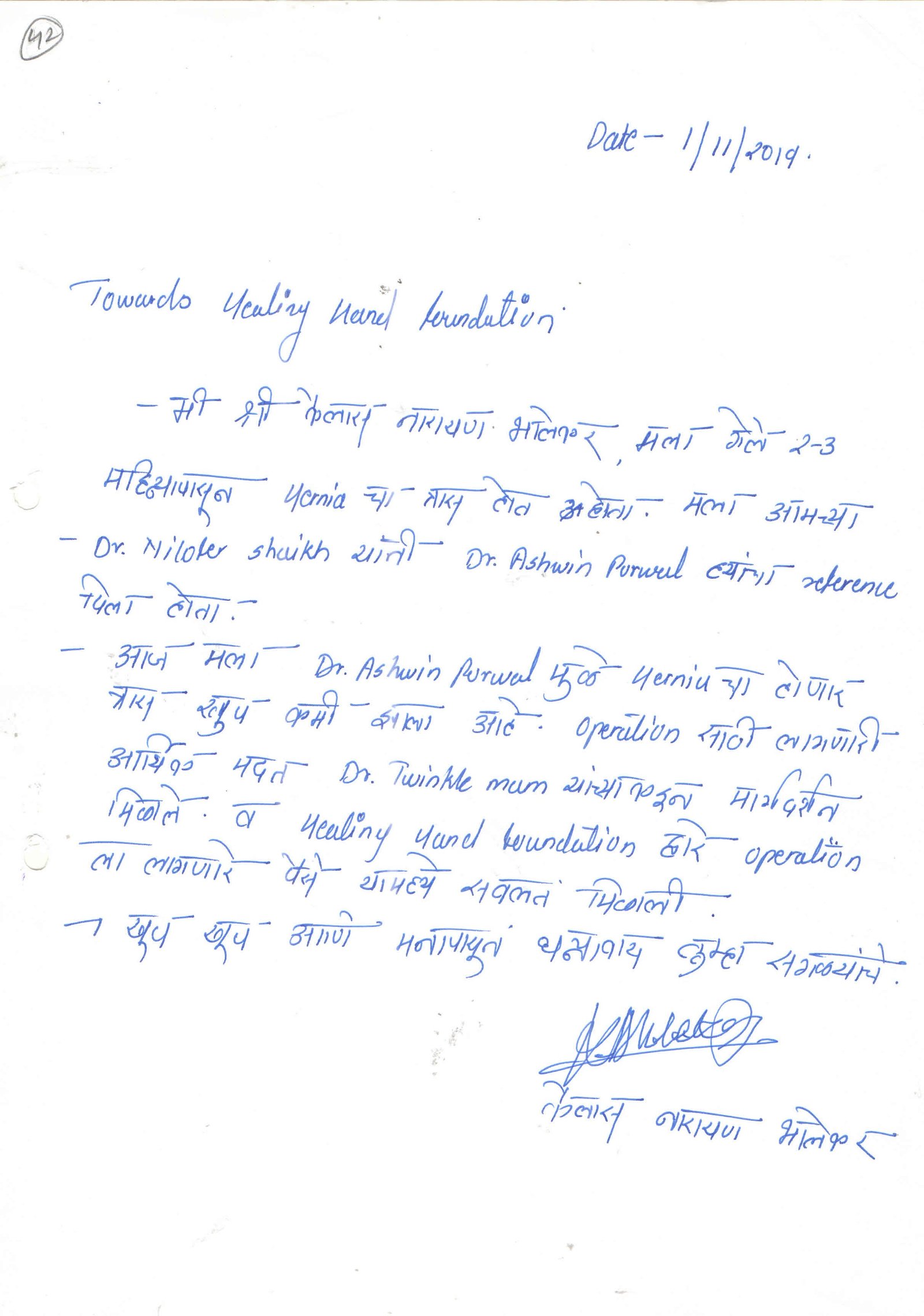 Patient handwritten appreciation letter