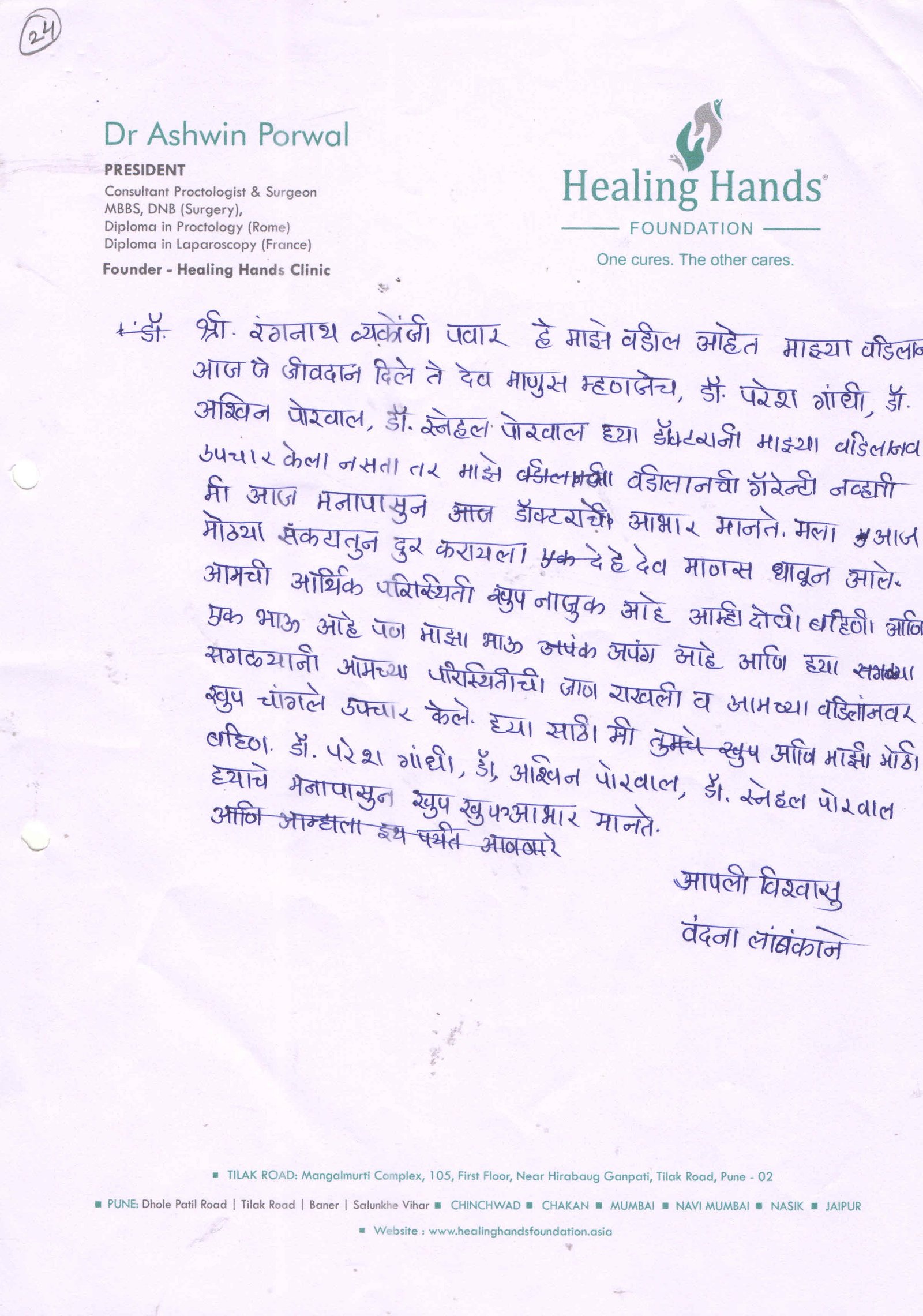 Patient handwritten appreciation letter
