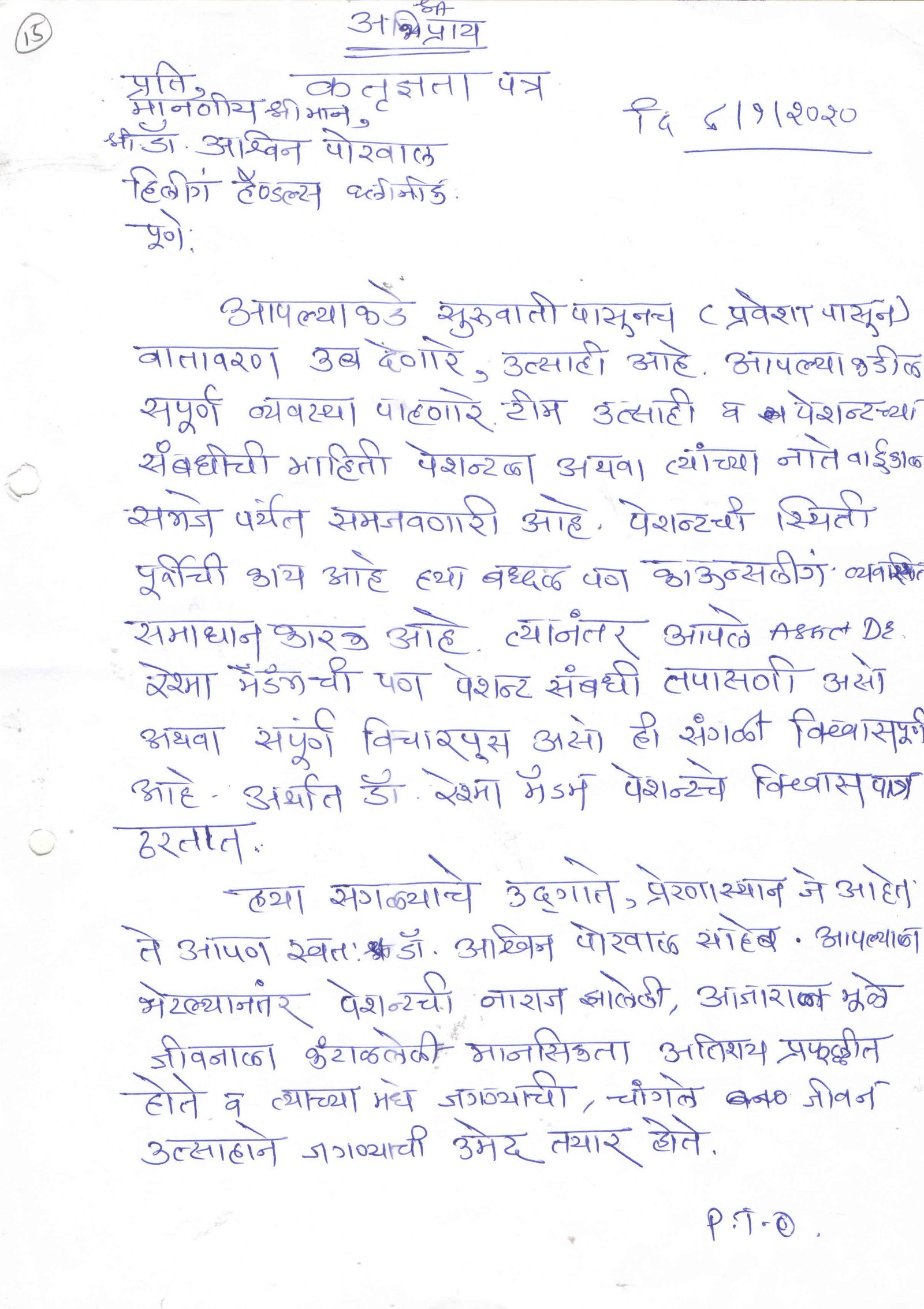 Patient handwritten appreciation letter
