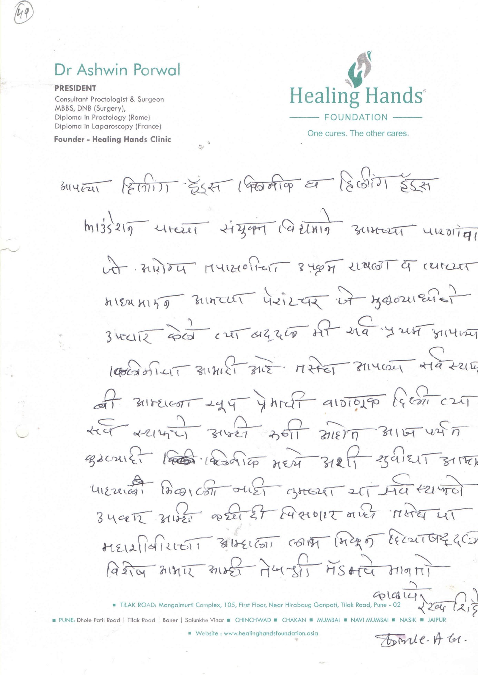 Patient handwritten appreciation letter